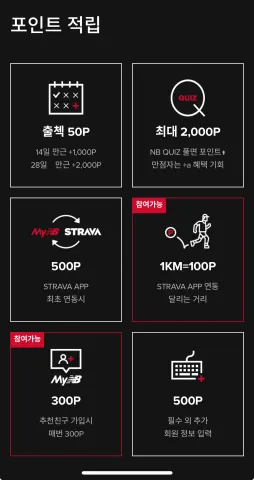 MyNB 포인트 적립 및 사용방법