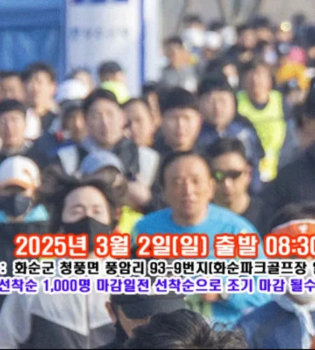 2025 광주일보 삼일절 마라톤 대회 일정 | 코스 | 참가 신청안내