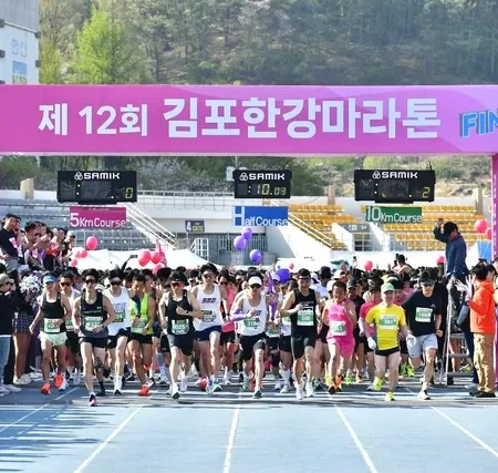 2025 김포 한강 마라톤 일정 | 코스 | 참가 신청안내