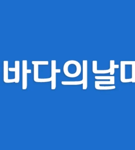 2025 바다의날 마라톤 대회 일정 | 코스 | 참가 신청안내