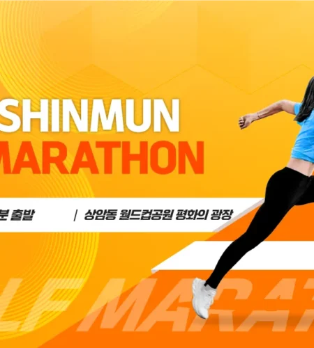 2025 서울신문 하프 마라톤 일정 | 코스 | 참가 신청안내