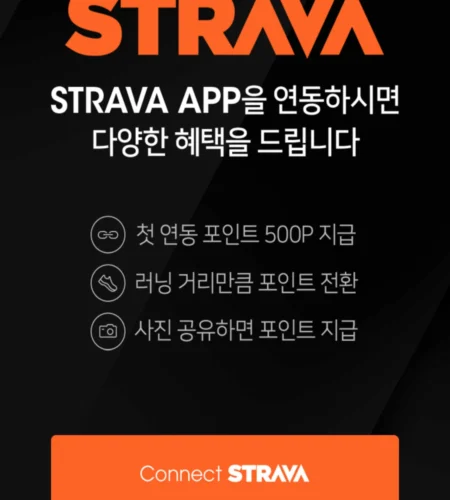 MyNB 앱과 Strava 연동 | 오류 대처 방법