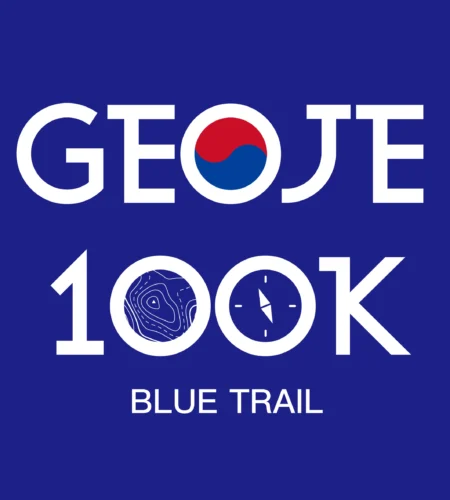 2025 거제 100k 접수 | 코스 | 일정 안내