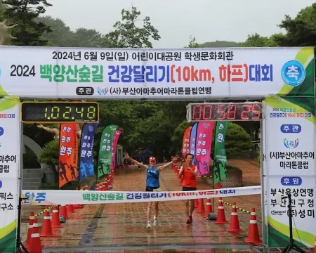 2025 백양산 숲길 건강 달리기 접수 코스 일정 안내