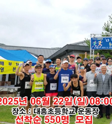 2025 정읍 블루베리 마라톤 접수 코스 일정 안내
