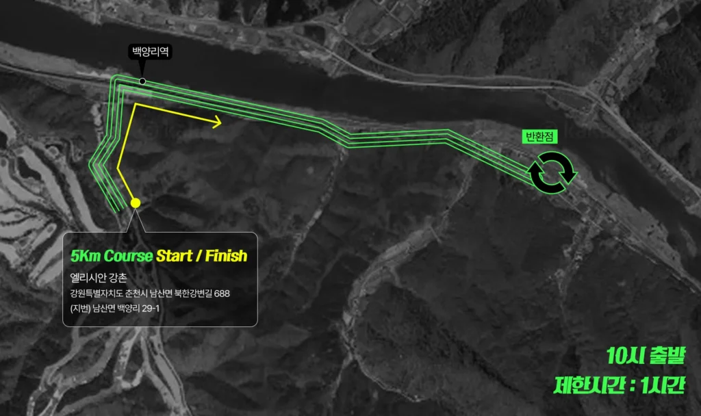 2025 춘천 연합 마라톤 5km 코스