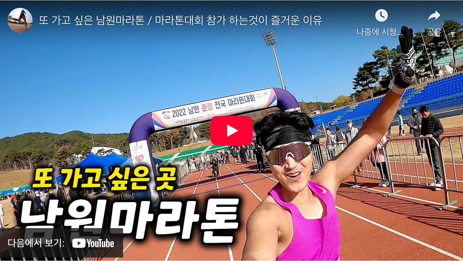 2025 남원 춘향 마라톤 유튜브