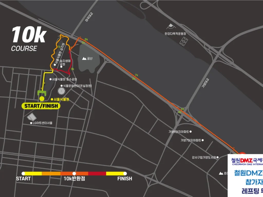 2025 강서 허준런 10K 코스