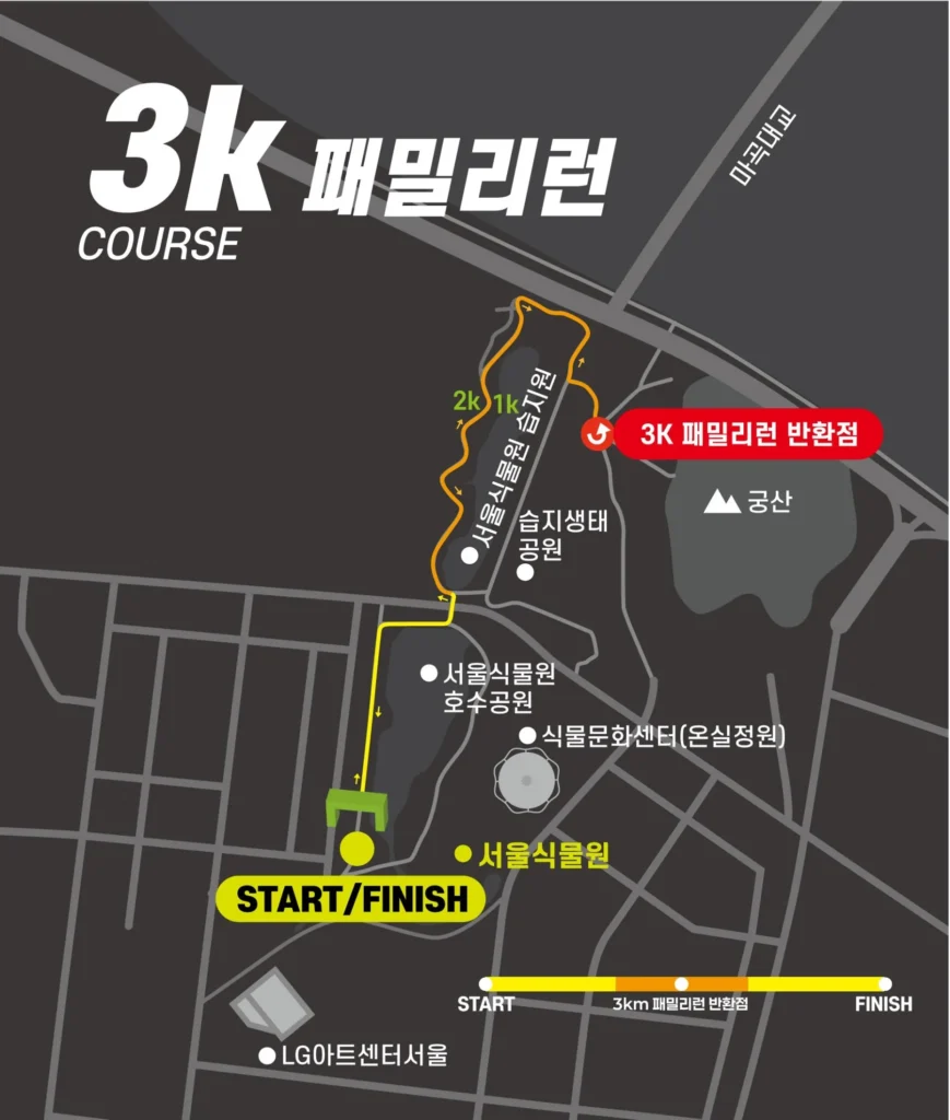 2025 강서 허준런 3K 코스