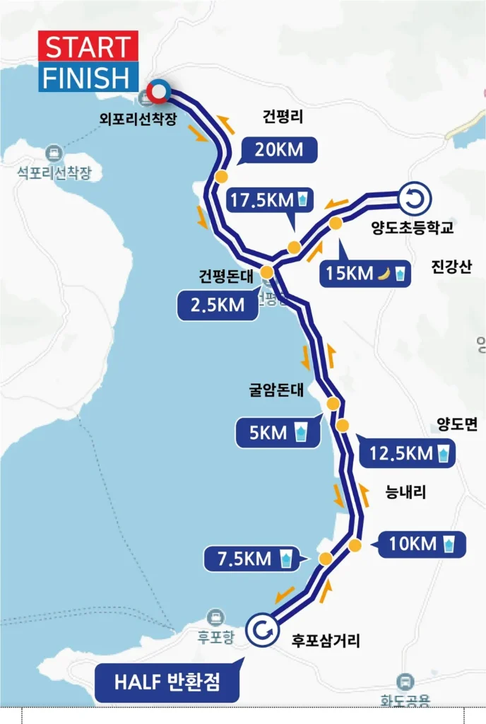 2025 강화해변마라톤 하프코스