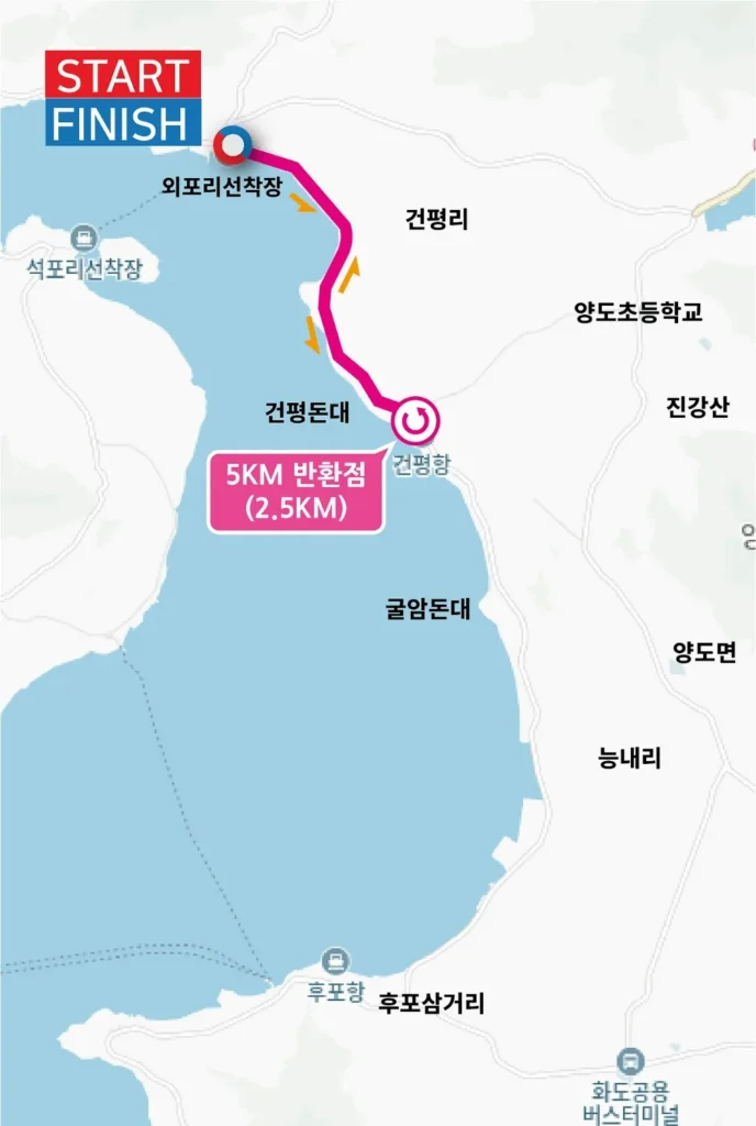 2025 강화해변마라톤 5k 코스
