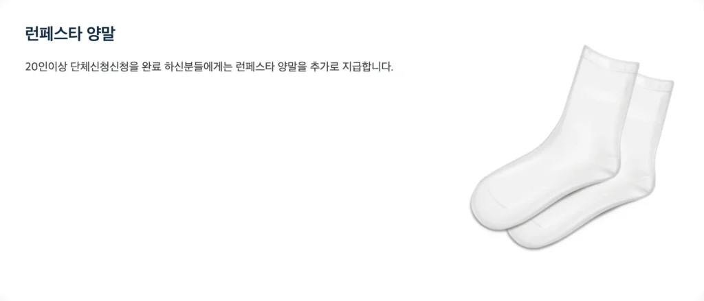 2025 글로벌 허브 부산 마라톤 기념품2