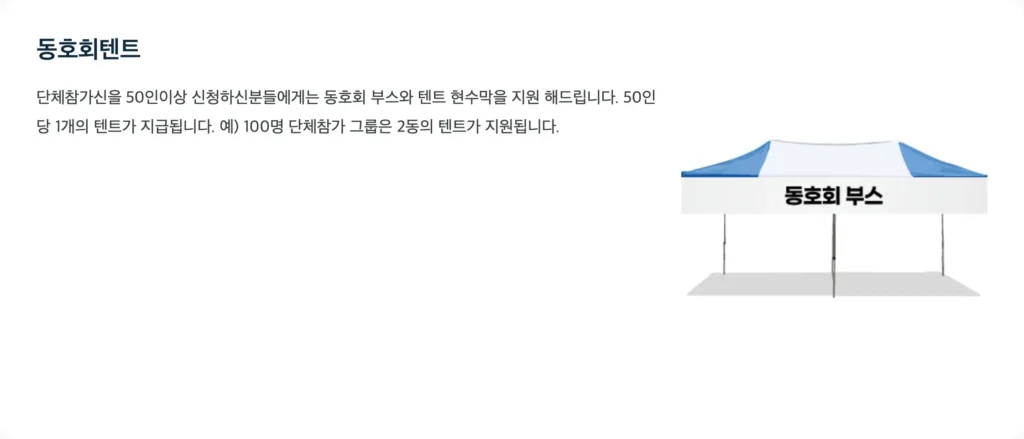 2025 글로벌 허브 부산 마라톤 기념품3