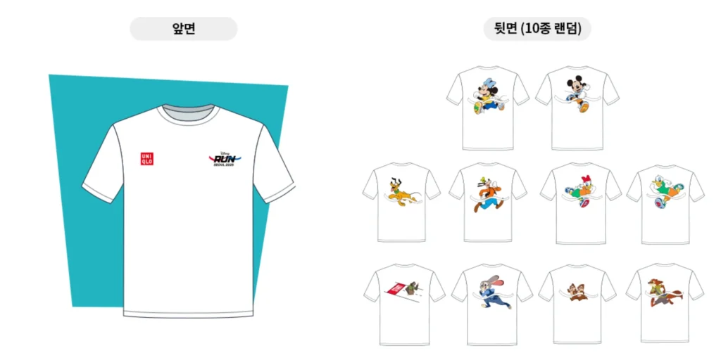 2025 디즈니런 기념 티셔츠