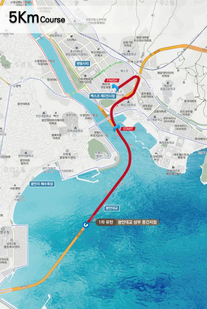 2025 부산바다마라톤 5k 코스