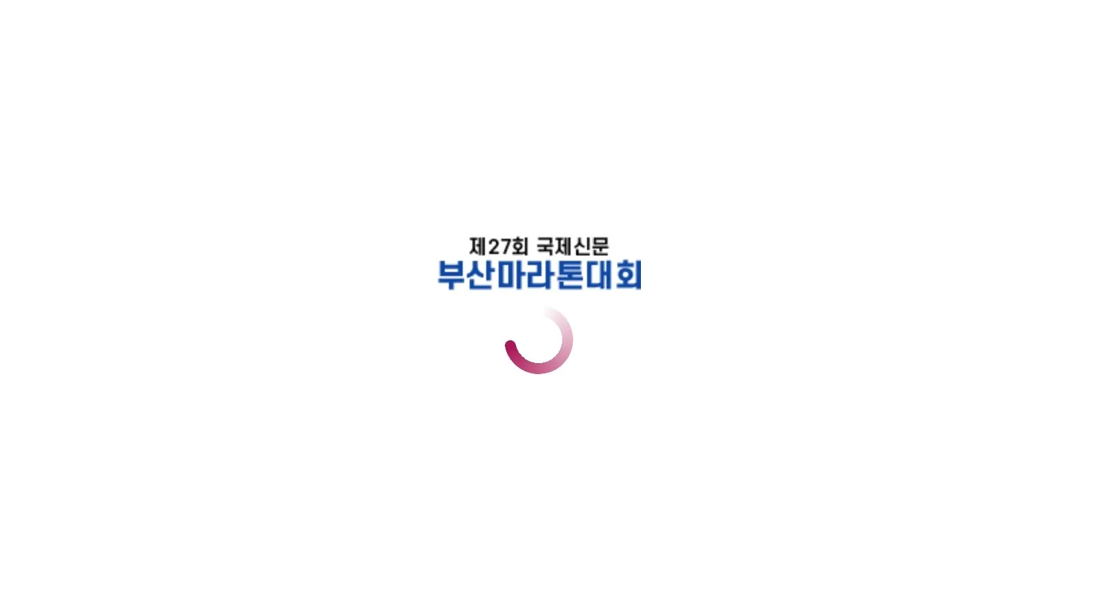 2025 gookje busan marathon