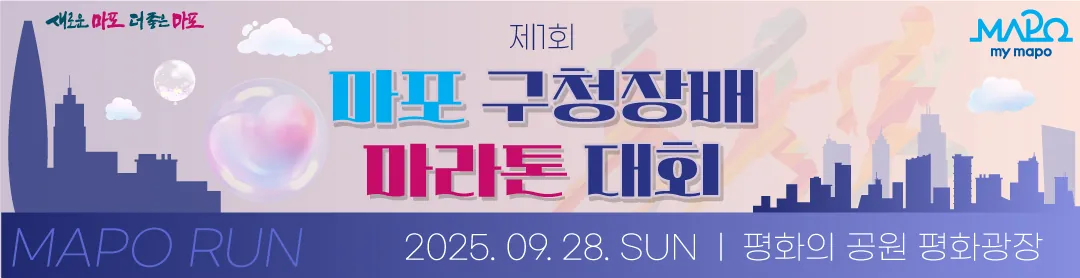 2025 mapo marathon