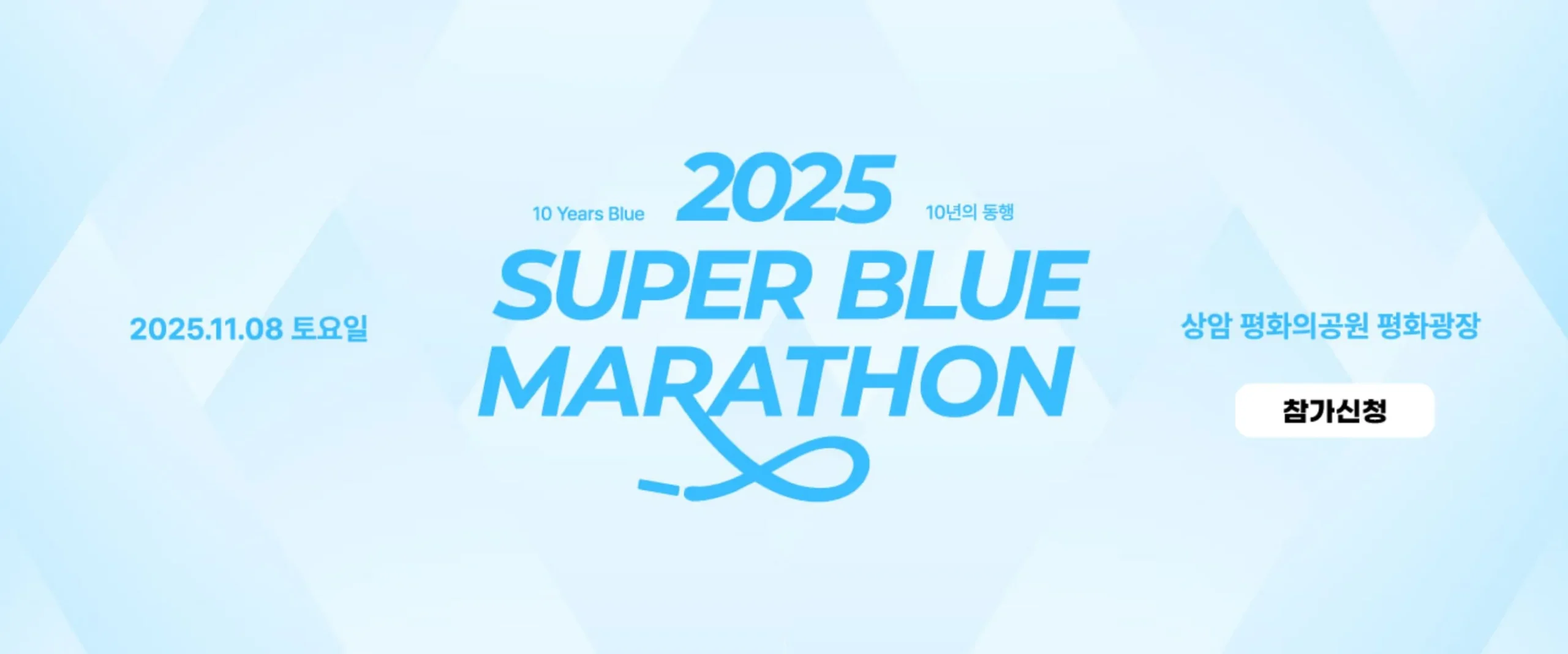 2025 super blue marathon scaled