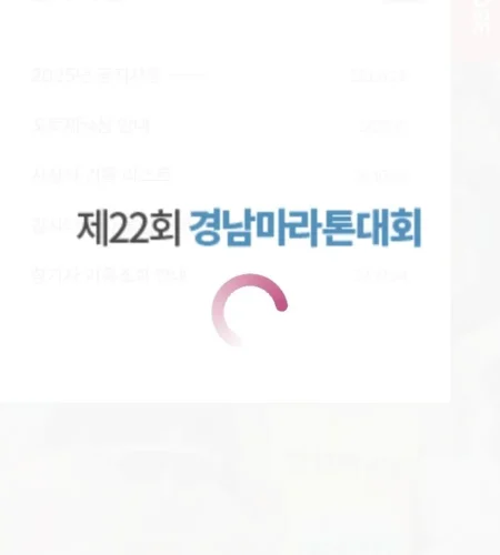 2025 경남 마라톤 접수 코스 일정 안내