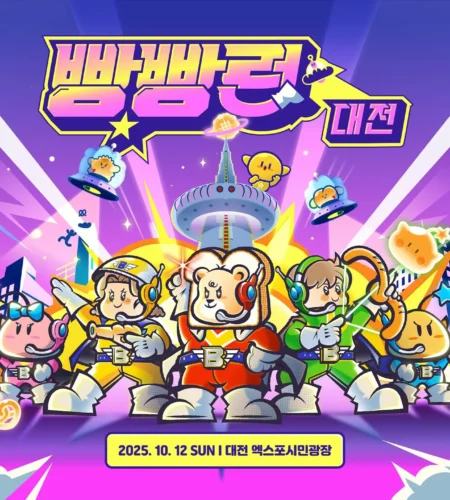 2025 빵빵런 대전 접수 코스 일정 안내