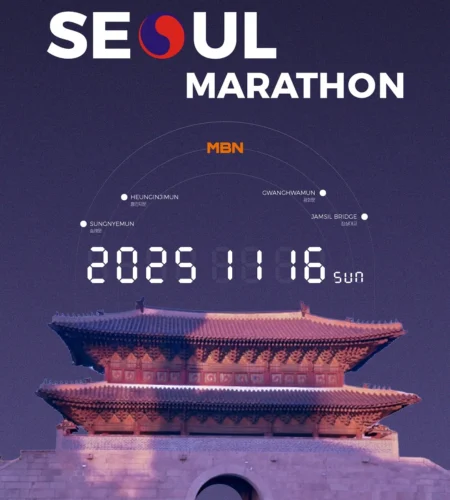 2025 mbn 서울 마라톤 접수 코스 일정 안내