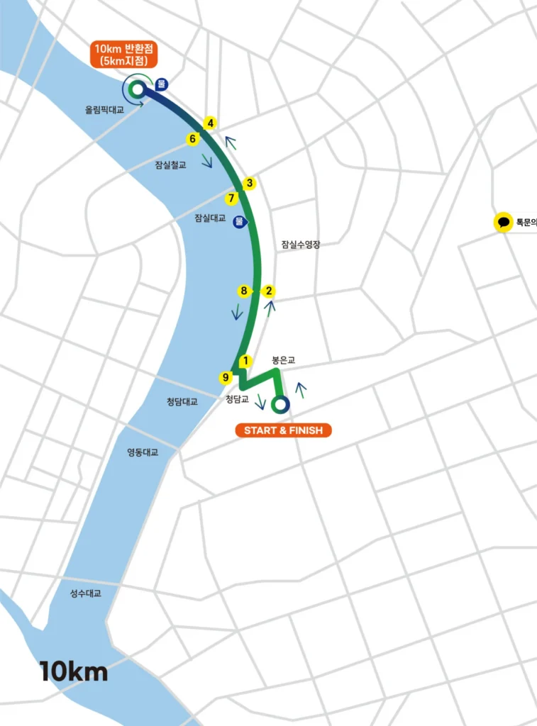 강남 국제평화마라톤 2025 10km코스