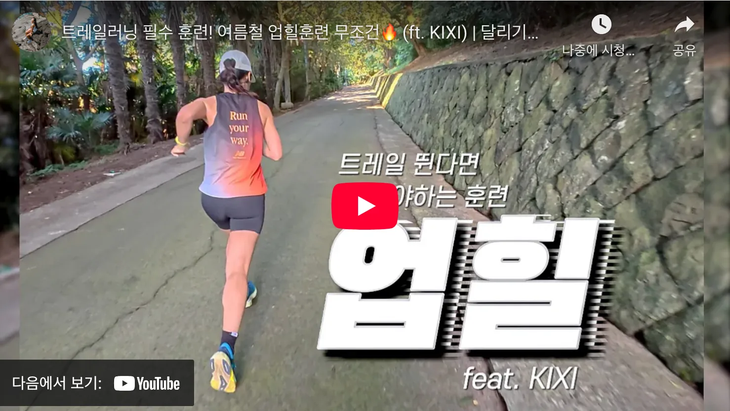 구미 에코트레일레이스 유튜브