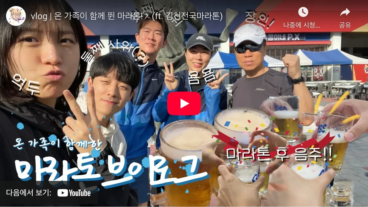 김천 전국마라톤 2025 유튜브