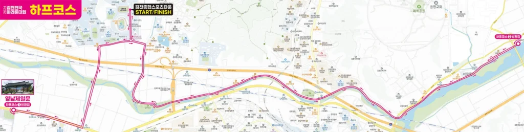 김천 전국마라톤 2025 하프코스