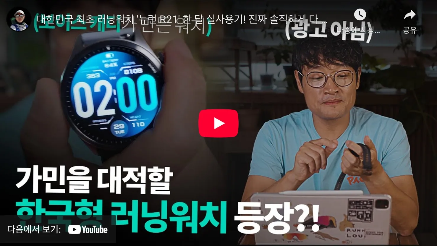 뉴런 한강마라톤 2025 유튜브