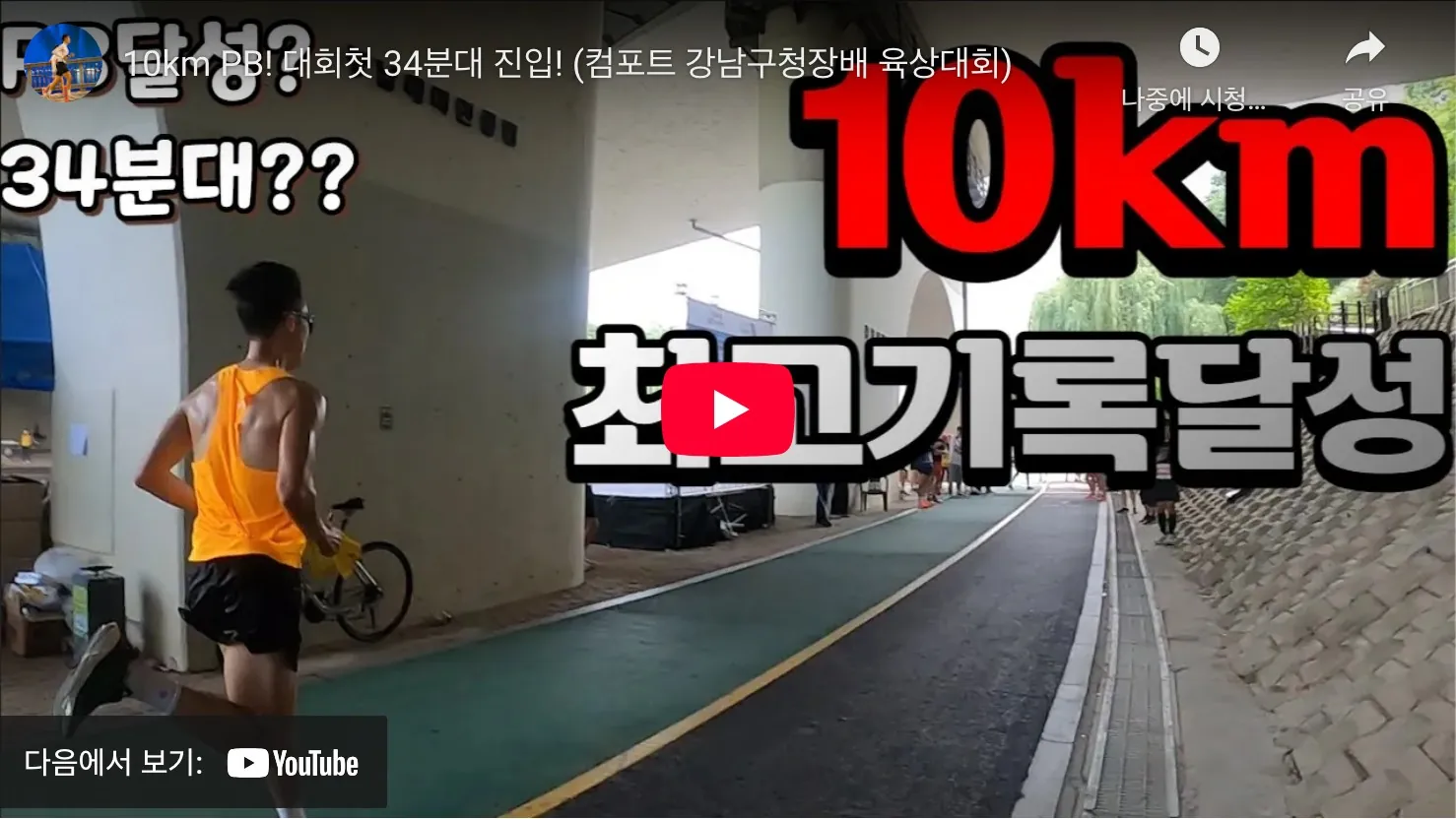 버거강정런 2025 유튜브