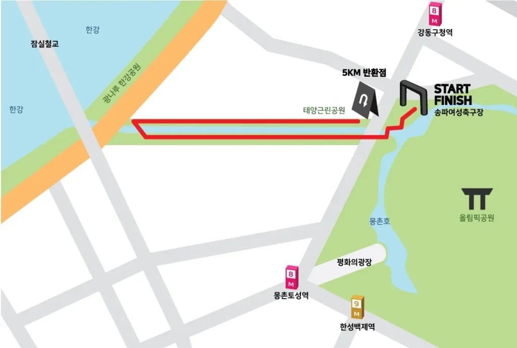 서울시민건강마라톤 2025 5k 코스