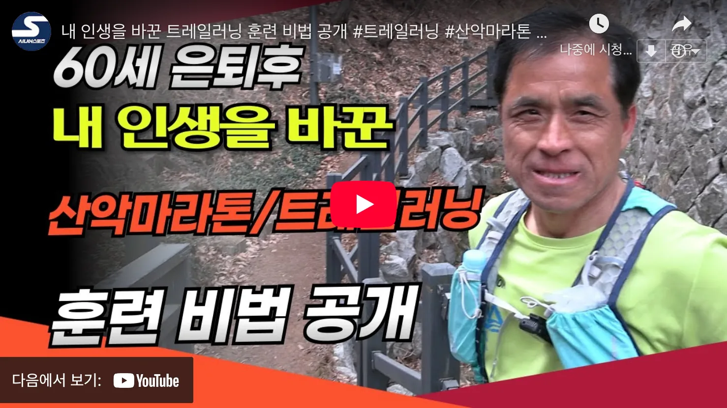 영양산악 마라톤 2025 유튜브
