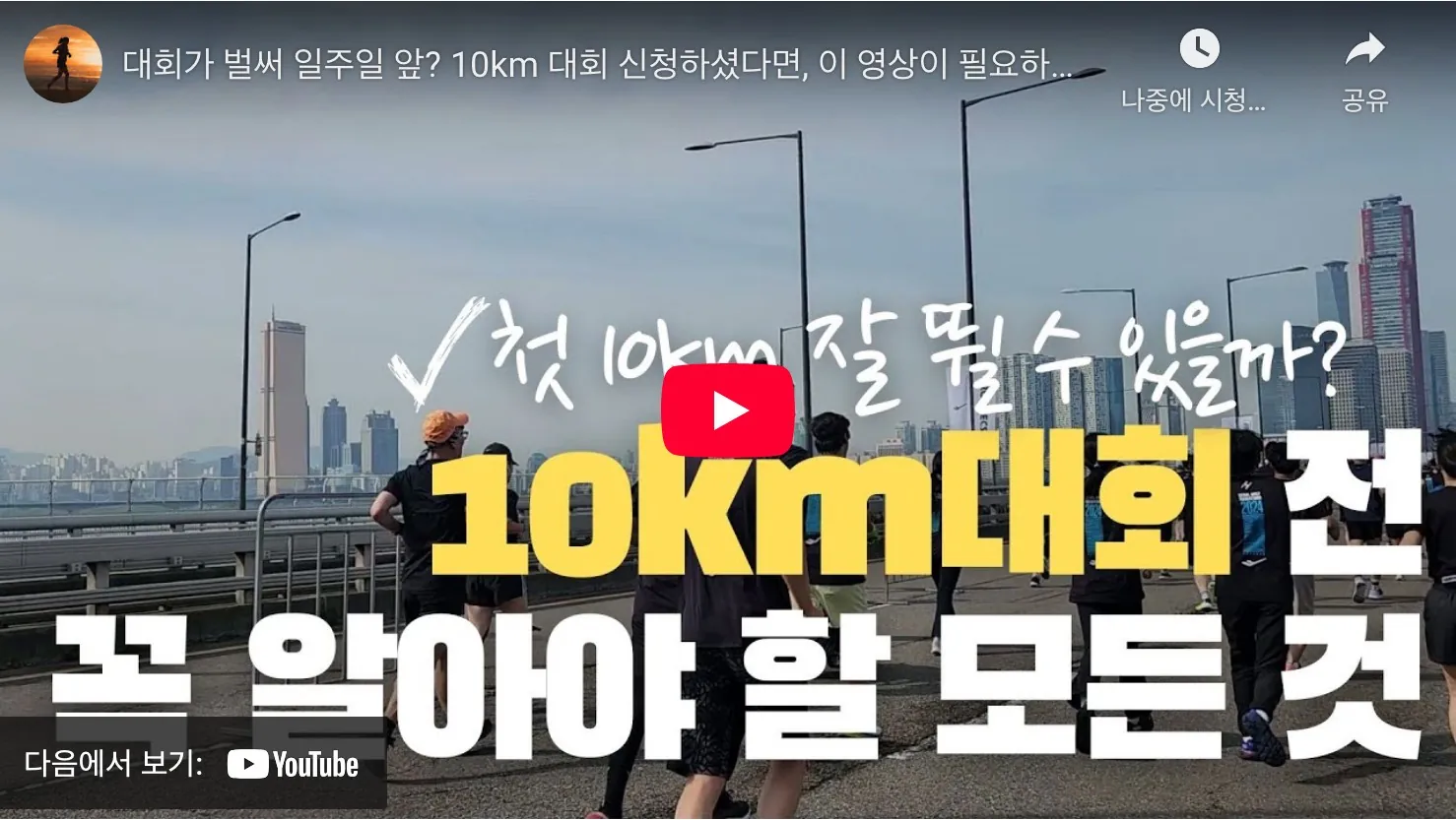 완주만경강마라톤 2025 유튜브