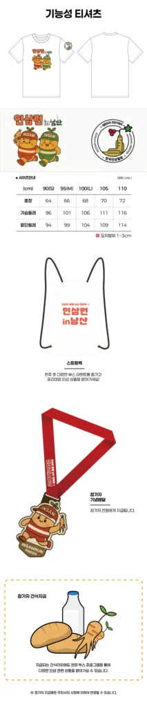 인삼런 2025 기념품