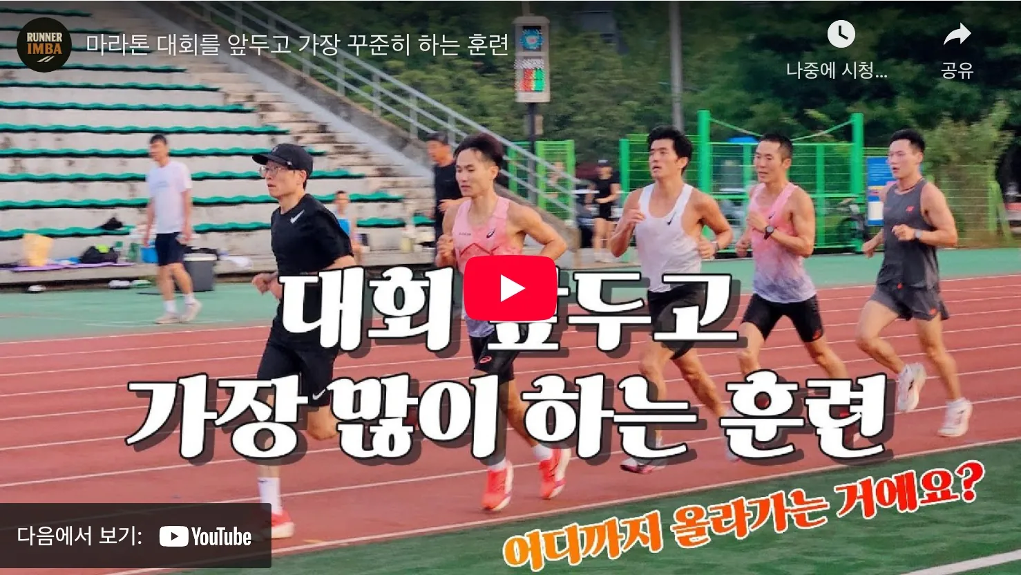 창원 그란페스타 러닝 2025 유튜브