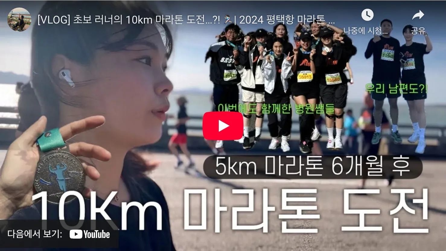 평택항 마라톤 2025 유튜브