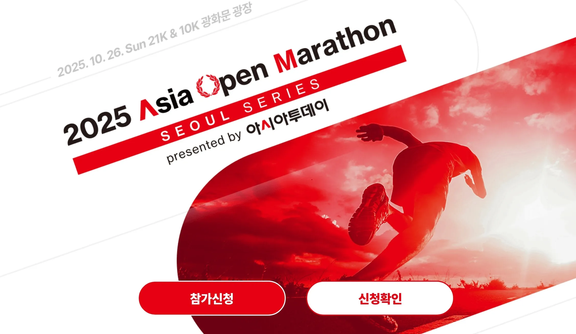 asia open marathon 2025