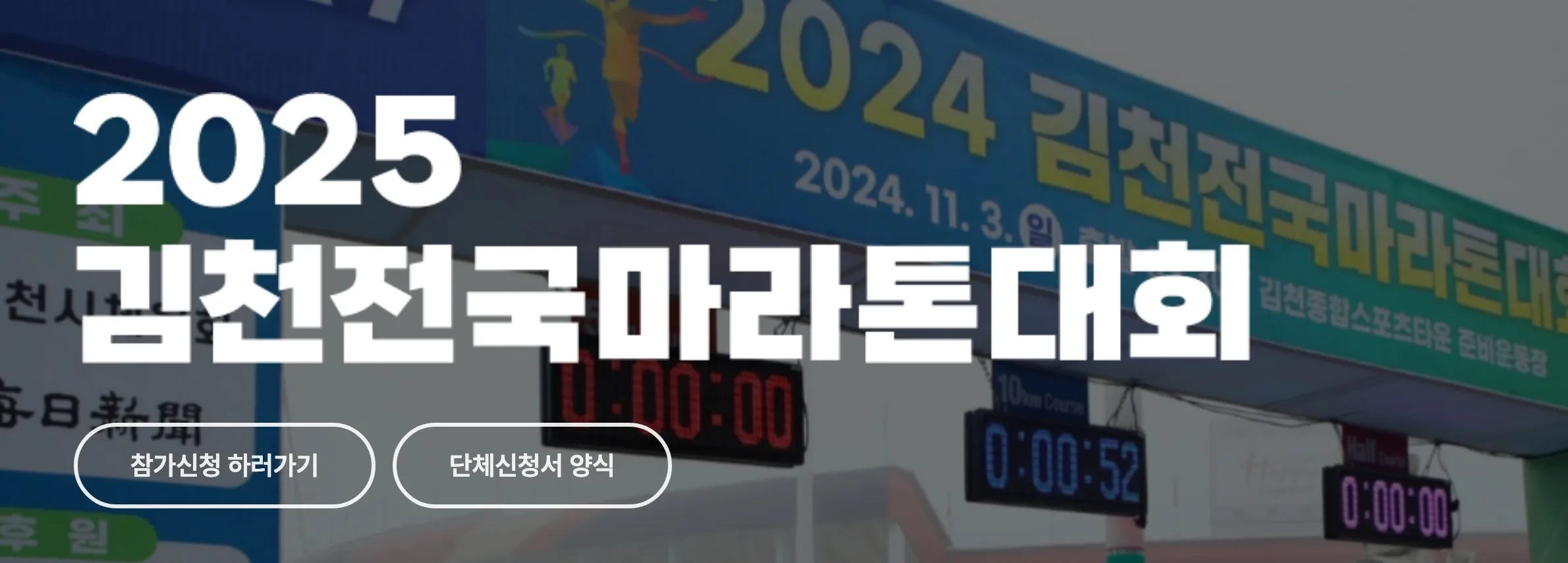 gcmarathon 2025