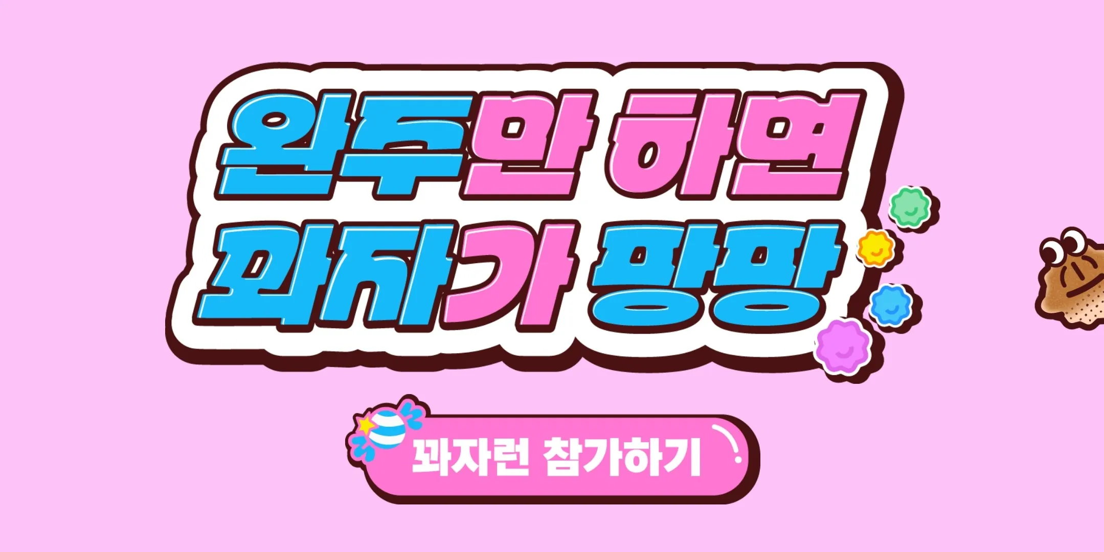 꽈자런 2025