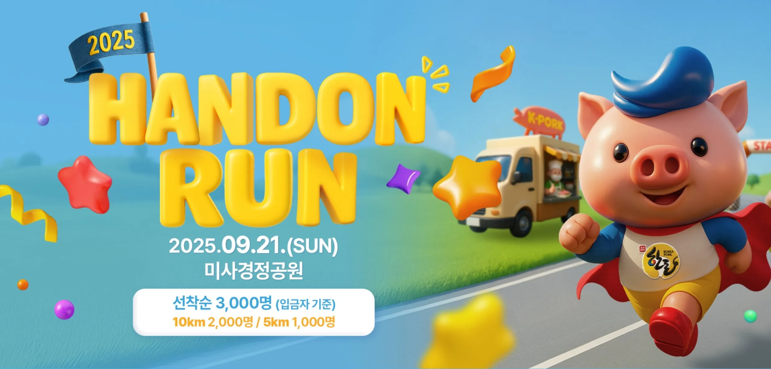 handon run 2025
