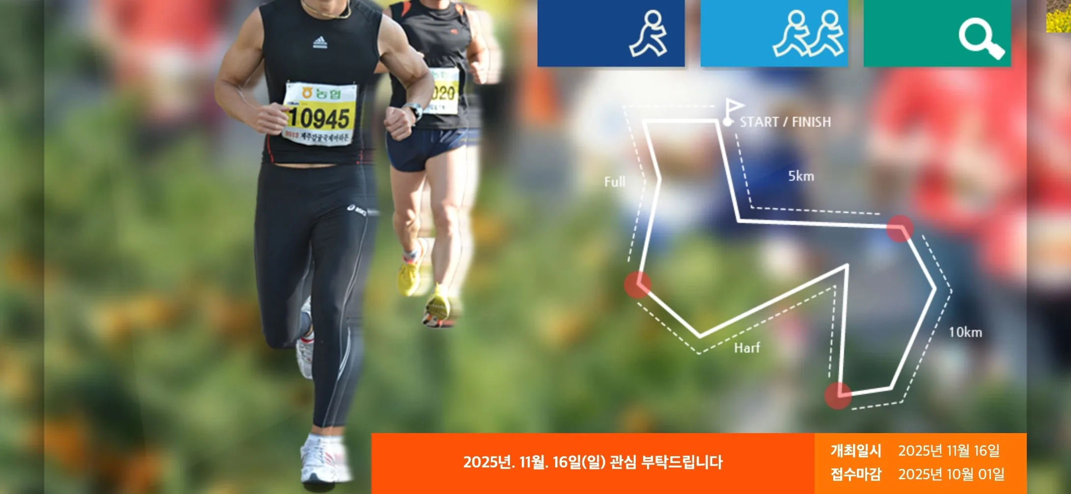 ihalla marathon 2025
