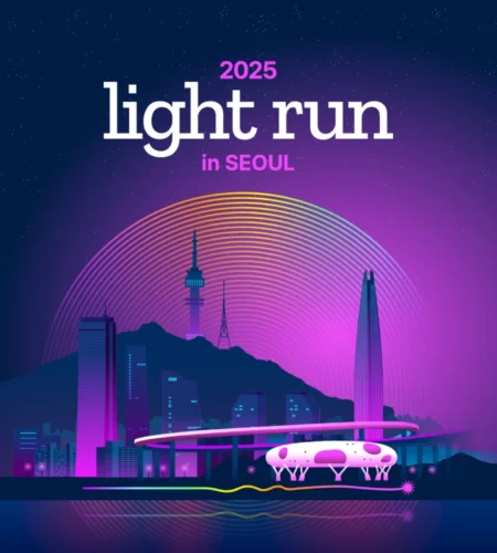 라이트런 2025 접수 신청 코스 일정 안내