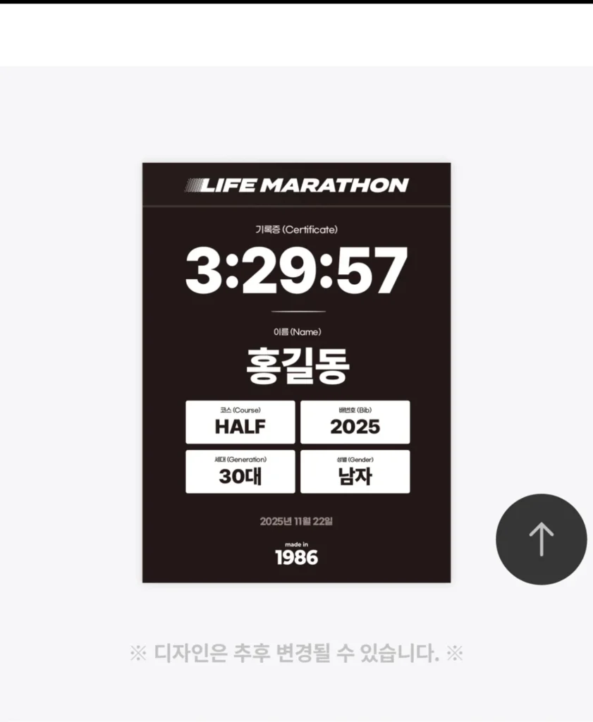 서울라이프마라톤 2025 기념품5