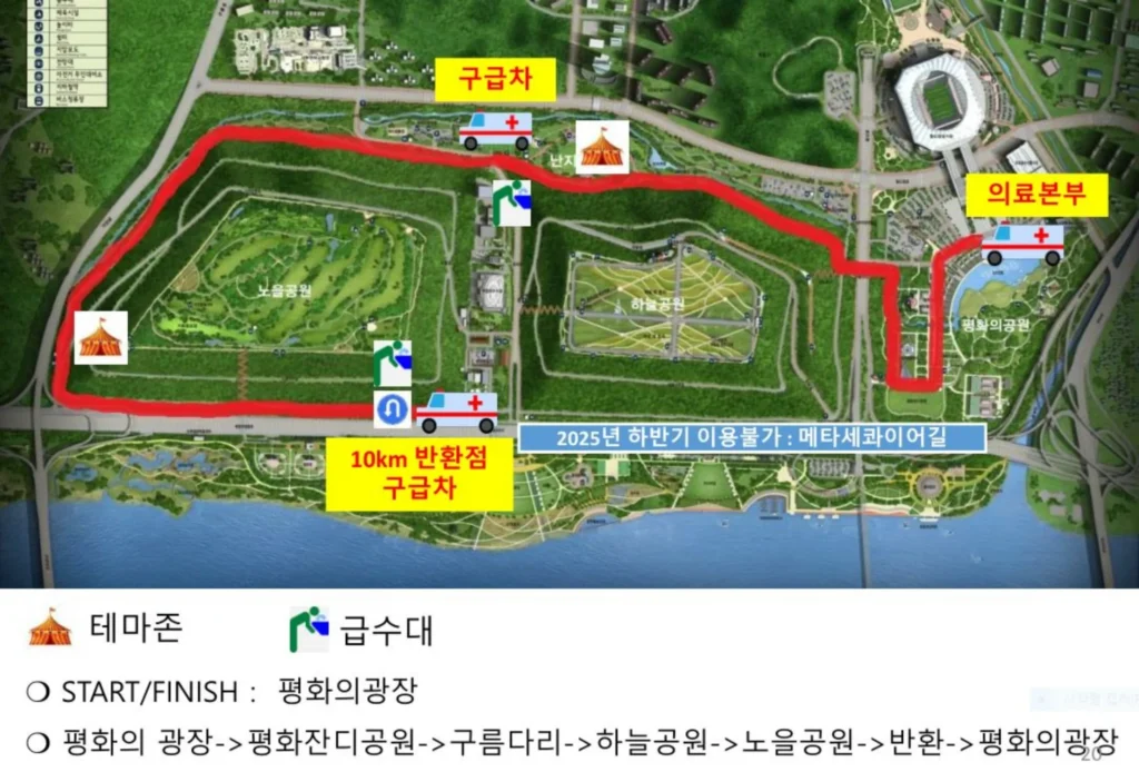 슬로우런 2025 10k 코스