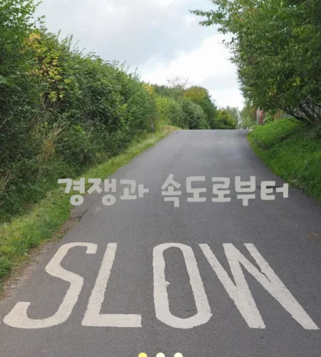 슬로우런 2025 접수 신청 코스 일정 안내