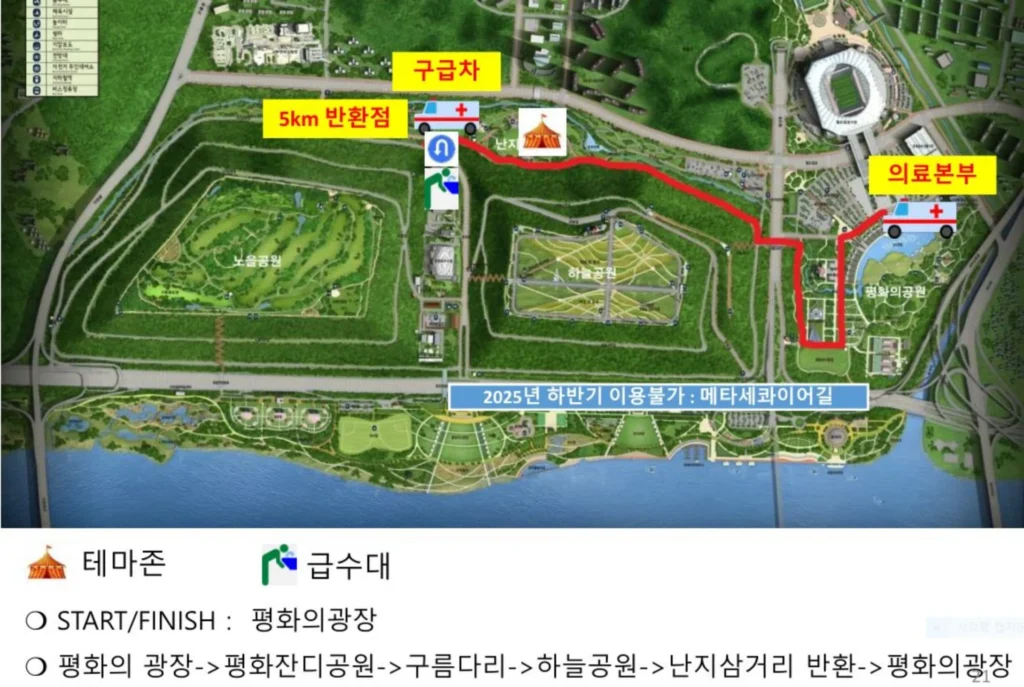 슬로우런 2025 5k 코스
