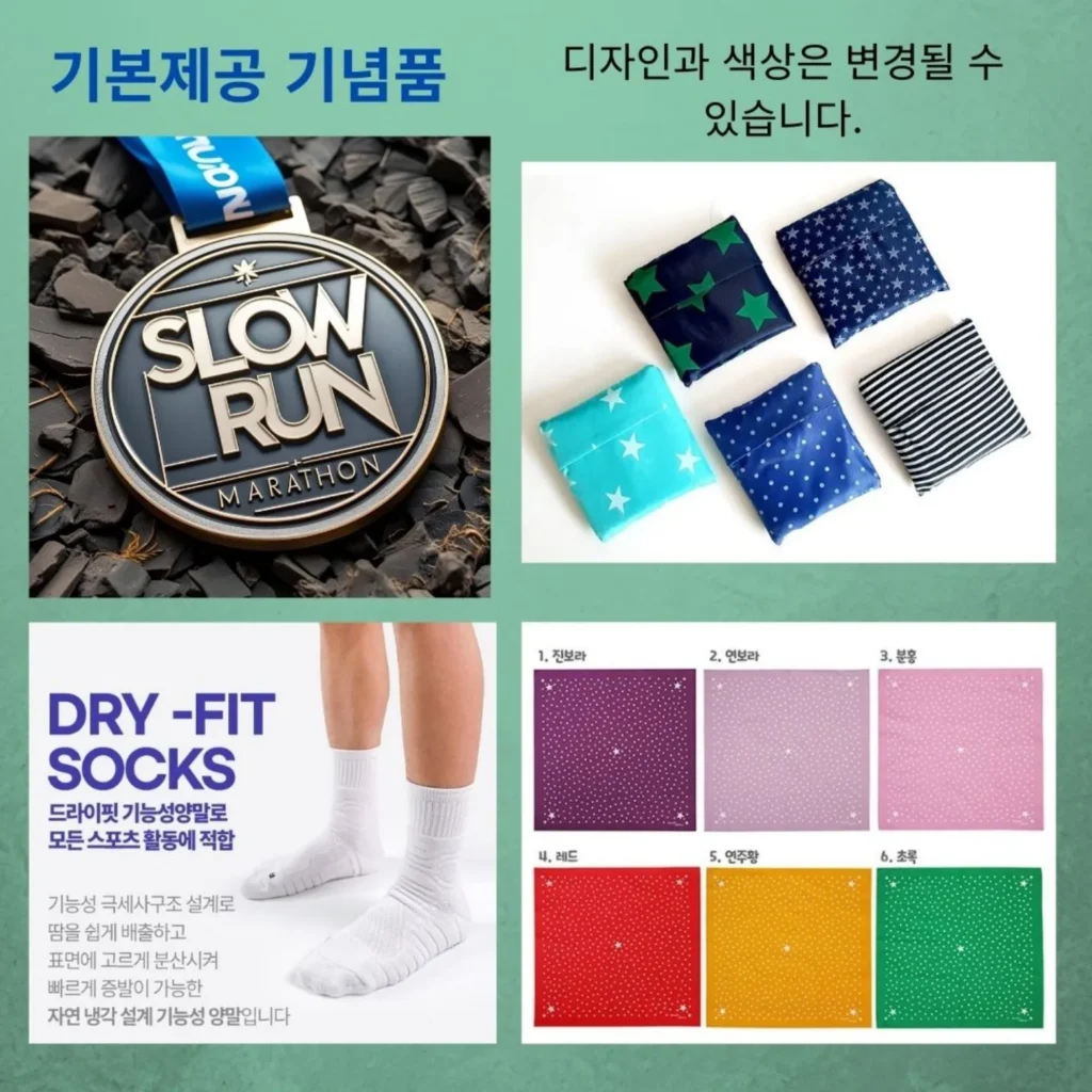 슬로우런 2025 기념품4
