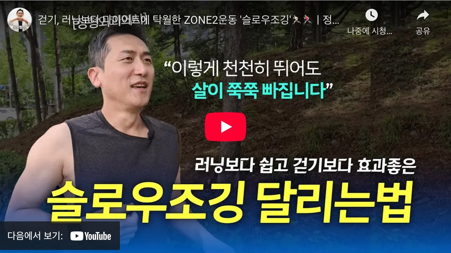 슬로우런 2025 유튜브