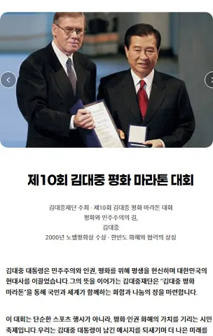김대중 평화 마라톤 2025 접수 신청 코스 일정 안내